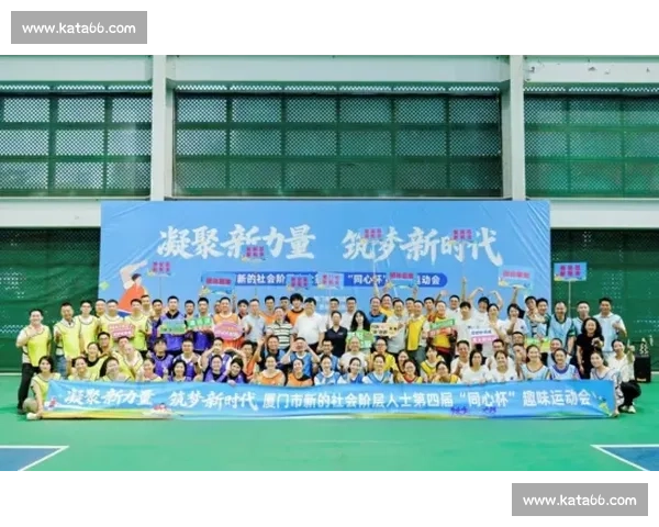 南沙 “同心杯” 挥拍：粤港澳台侨以球会友迎全运